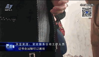 记者卧底月嫂市场 只培训8小时,证书花钱买
