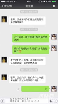 艾卫宝德催乳师高薪高前景,广大男士 为什么男人不能