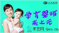 余姚月嫂培训 周末培训班哪里有