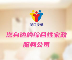 宁波月嫂中心,宁波的月子中心多少钱一个月?