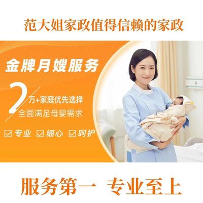宁波月子中心