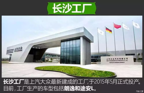 明锐家族诞生地 揭秘上汽大众宁波工厂