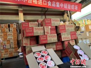 零食 堆成山 宁波海关集中销毁2.35吨不合格进口食品