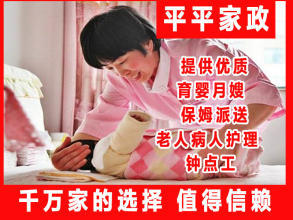 宁波专业育婴月嫂、保姆派送、老人病人护理、钟点工、住家阿姨派送