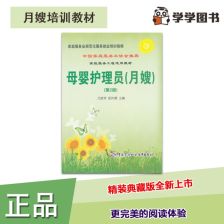 宁波月嫂