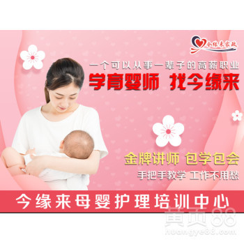 宁波育婴师,月嫂,催乳师培训/包住/上手快