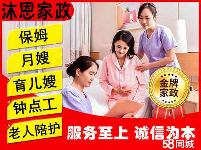保姆公司、保姆月嫂育婴师煮饭阿姨伺候月子新生儿月嫂伺候月子照顾老人做饭家务看小孩阿姨看孩子白天做饭月嫂住家个人月嫂中心月子中心上门包用住家月嫂伺候月子全天