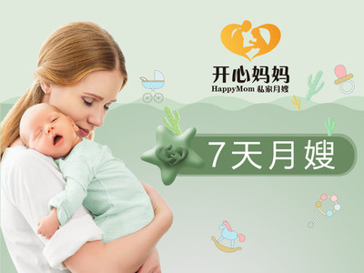 开心妈妈私家月嫂(鄞州店)地址,电话,营业时间(图)-宁波孕产护理-大众点评网