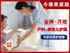 宁波保姆/月嫂公司排行榜_保姆/月嫂公司哪家好_口碑好的保姆
