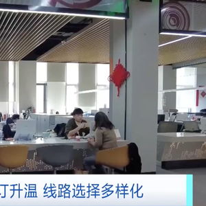 旅行过年火爆 春节出游预订升温,线路选择多样化