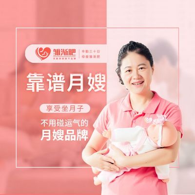 雏渐肥月嫂服务杭州南京宁波苏州无锡上海母婴护理培训自营非中介