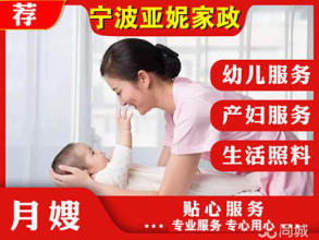 保姆精选好阿姨育婴师新生儿,可住家、不住家