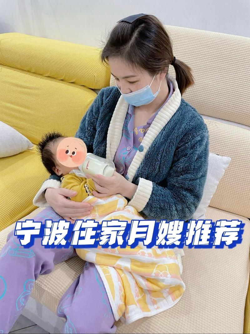 宁波月嫂