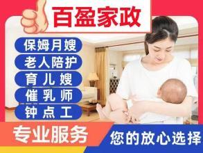 宁波金牌月嫂,育儿嫂,住家保姆,护工,老人陪护,保洁清洗钟点工