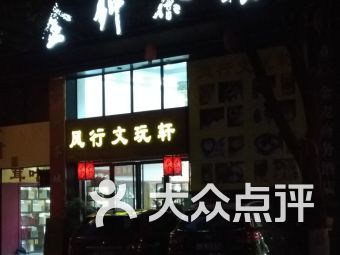 浙西蜂产品特产经营部附近商户 宁波