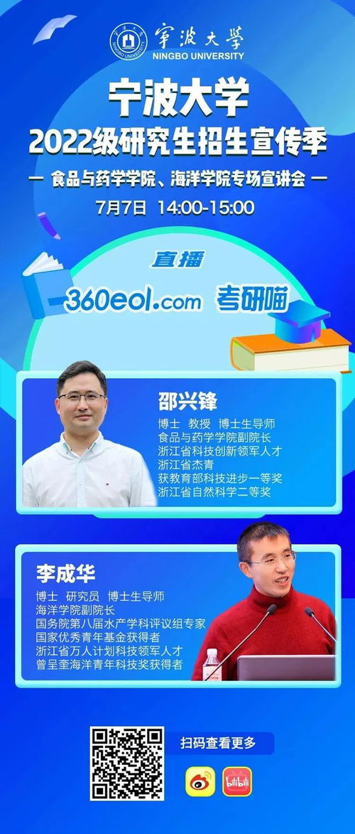 宁波大学食品与药学学院食品科学与工程专业介绍 含直播预告