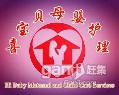 宁波请月嫂