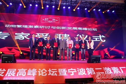 宁波第二激素厂厂庆30周年活动圆满成功