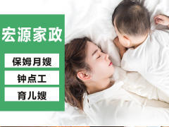 宁波保姆中介公司