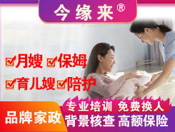 宁波保姆/月嫂公司排行榜_保姆/月嫂公司哪家好_口碑好的保姆