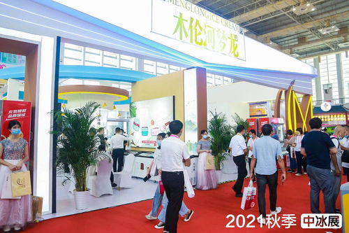食品加冷链,2021秋季中冰展 10 月 8 日在宁波开幕