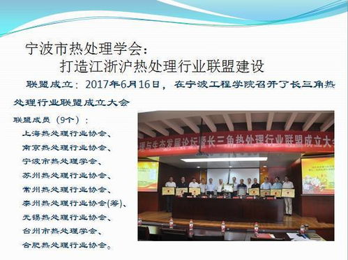 宁波中心站参加宁波市海洋与水产学会年会